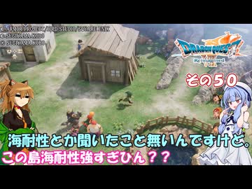 【ドラゴンクエストVII Reimagined】エデンの不幸村　その５０