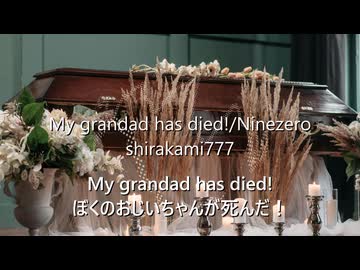 My grandad has died!/Ninezero
