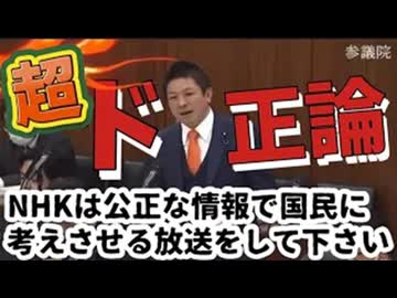 20260402_参政党、神谷宗幣氏『ファクトチェックの前に、ファクトは各国ごとに違うから、国民に考えさせる放送を』