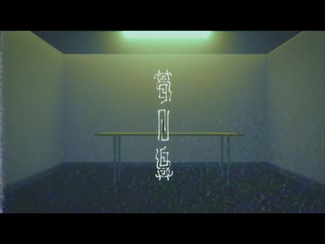 あばらや - 1st Album「夢回線」 Teaser