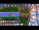 【ファイアーエムブレム 紋章の謎 英雄戦争編】出撃メンバーがランダムなFE紋章の謎 #22【琴葉姉妹実況プレイ】