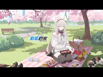 【ブルーアーカイブ】中国版ブルアカ  サクラコ ショートPV～あなた一緒に過ごす4月～【ブルアカ】