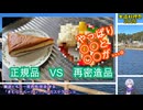 離途ともう一度再現(密造)する、「きむらやベーカリー」のカステラサンド【密造料理祭2026】