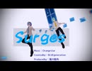 【MMD・UTAUカバー】「Surges/Orangestar」【水音ラル×松田っぽいよ】