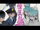 傀儡のうつつ / KAITO【カバー】