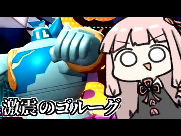 激震のゴルーグが活躍する、超初心者によるポケモンチャンピオンズ【Pokémon Champions】