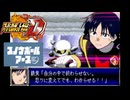 スパロボD音源で「零-zero-」 『スノウボールアース』 OP GBA スーパーロボット大戦D アレンジ BGM アニメ オープニング SNOWBALL EARTH  【tuki.】
