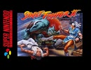 [実況]「ストリートファイターII（SFC）」RTPJ 10年ぶりプレイ！（キャプチャーボード）