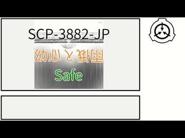 【SCP紹介】SCP-3822-JP【幼心と俄雨】
