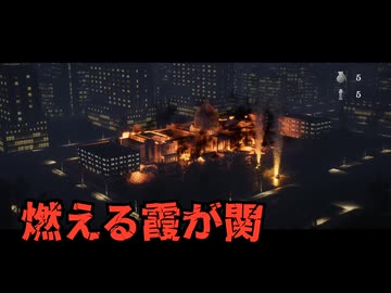 燃えるでぇ、霞が関 筋肉式除霊術#10(終)【近畿霊務局】