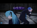 【MMD・UTAUカバー】「ロウワー/ぬゆり」UTAU東京上映祭2025【水音ラル×松田っぽいよ】