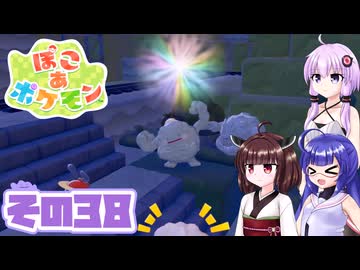 [ぽこ あ ポケモン]メタモンゆかりののんびりスローライフ その38 [A.I.VOICE VOICEPEAK実況]