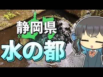 【宮舞モカのゆるゆるツーリング】静岡県の水の都に行ったよ！