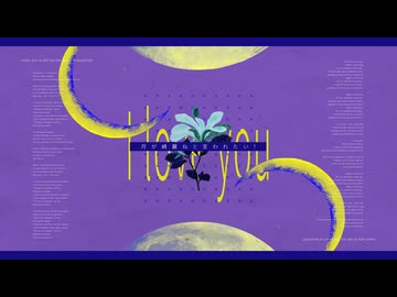 【新米パパが】月が綺麗ねと言われたい！【オシャレに歌ってみた】