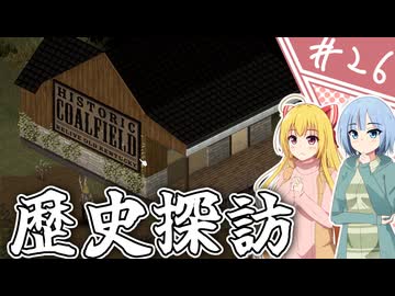【Project Zomboid】知っているようで知らない終末世界/ 第２６話【ゆっくり実況プレイ】