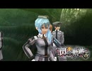 #17 英雄伝説 閃の軌跡Ⅰ：改 -Thors Military Academy 1204-をやるだけ