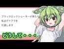 【星の翼×QuankaiStudio】どうして・・・【VOICEVOX実況】