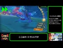 【RTAゆっくり解説】デジモンストーリータイムストレンジャー Any％ Blanced 5:59:35 part4