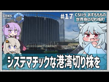 【Cities: SkylinesⅡ:9-17】石油を確保せよ！【VOICEROID・VOICEVOX実況】