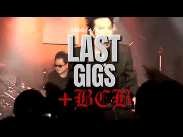 『20260405』【BCB】『高橋まこと　震災復興支援チャリティーGIGS』『GIGS YOKOHAMA TSURUMI』最後方中央フル（52分）2026.4.5（日）