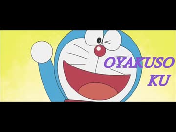 OYAKUSO OUT