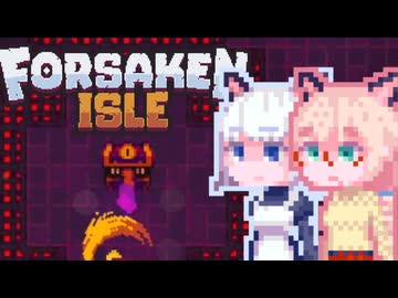 【ForsakenIsle】そらりりアイル#8