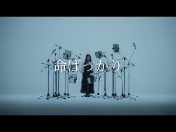 【命ばっかり Teaser】井上和（乃木坂46） meets VOCALOID MUSIC Special LIVE