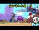 空に浮かぶ島があるエリア！？〈ぽこあポケモン〉part１２