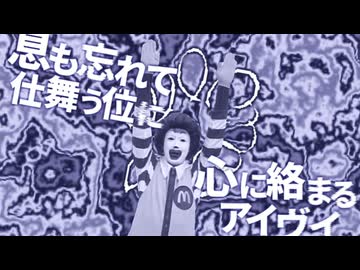 ドナヴイ / Donavy - Ronald McDonald