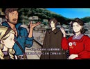 人魚の呪い　人の業【パラノマサイト FILE38 伊勢人魚物語】＃３１