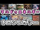 【MTG】ゆかり：ザ・ギャザリングS《陰謀団式療法》【レガシー】