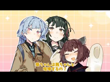 喧嘩は日常～東北家～【ボイロ劇場】