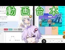 【動画制作解説】googleスプレッドシートを台本に使うとこんな便利なことに！【結月ゆかり解説】