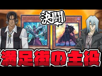 【遊戯王】 俺たちの満足は終わらねェ！ 奇跡のOCG化を果たした2枚 『ガトリング・オーガ』『インフェルニティ・デス・ガンマン』 【ゆっくり解説】