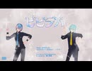 【UTAUカバー・MMD】「ビビデバ／星街すいせい」【水音ラル×松田っぽいよ】