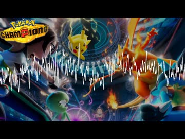 【タイトル BGM】Pokémon Champions