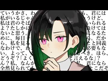 私、なんか変なこと言った？【ボイロ一人称劇場】【唯世かのん】【A.I.VOICE2劇場】