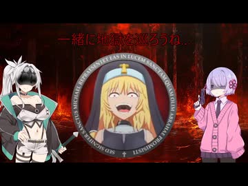 【GUNS AND NUNS: Storming Hell】つくよみちゃん「地獄行きです」クロワちゃん「…(絶句)」