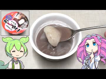 井村屋の「カップおしるこ（108円）」