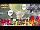 【ポケモンチャンピオンズ】初日で見えた環境と仕様、思ってたのとかなり違った【ボイロ実況/ゆっくり実況】