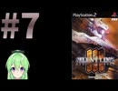 【ゲーム実況】アーマードコア3をします【Vtuber新人Vtuber】#7