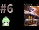 【ゲーム実況】アーマードコア3をします【Vtuber新人Vtuber】#6