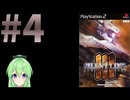 【ゲーム実況】アーマードコア3をします【Vtuber新人Vtuber】#4