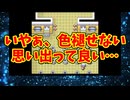 いやぁ、色褪せない思い出って良い…