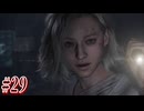 【バイオ レクイエム】屍者に鎮魂をお届けってわけですよ　#29【初見実況】