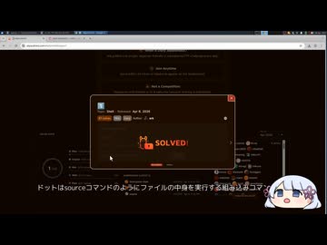 Daily AlpacaHackに挑戦するつくよみちゃん 04/08