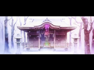 【生誕記念】折り紙と百景 / あさひ × 鬱見【歌ってみた】