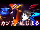 【実況】ポケモンバトル隔離施設に収容、初日【レギュM-A】