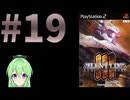 【ゲーム実況】アーマードコア3をします【Vtuber新人Vtuber】#19