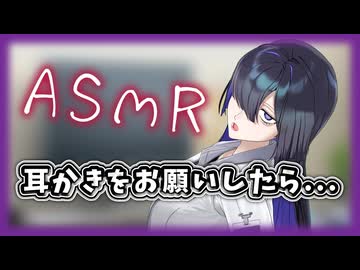 トバリさんに耳かきをお願いした【ASMROID】